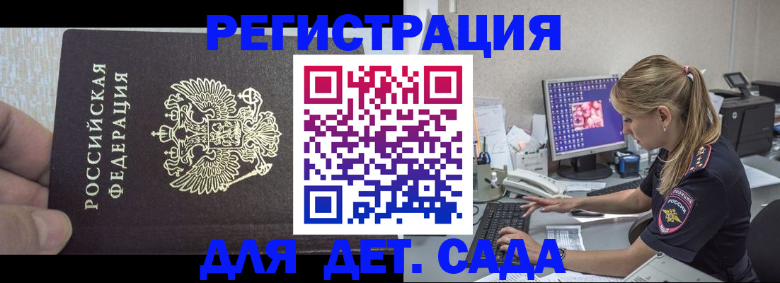 прописка в квартире в Хабаровске