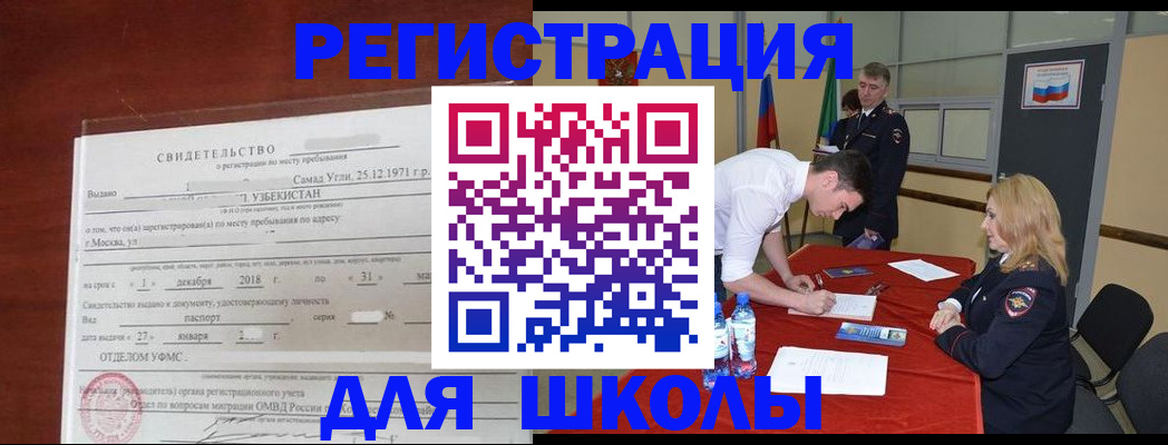 где прописаться в Хабаровске
