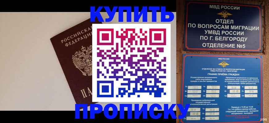 временная регистрация госуслуги в Хабаровске